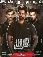 Yugi (2023) HDRip Hindi Full Movie Watch Online Free