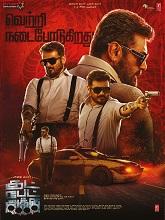Good Bad Ugly (2025) HDRip Tamil Full Movie Watch Online Free