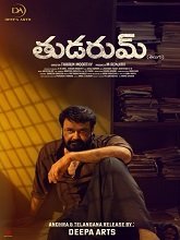 Thudarum (2025) HDRip Telugu Full Movie Watch Online Free