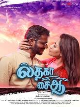 Il Tha Ka Sai Aa (2025) HDRip Tamil Full Movie Watch Online Free