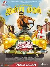 Jolly O Gymkhana (2025) HDRip Malayalam (Original Version) Full Movie Watch Online Free