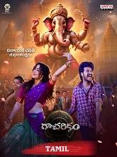 Racharikam (2025) HDRip Tamil Full Movie Watch Online Free