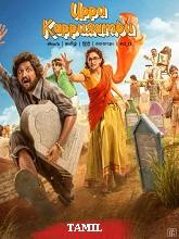 Uppu Kappurambu (2025) HDRip Tamil (Original) Full Movie Watch Online Free