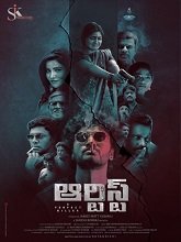 Artiste (2025) HDRip Telugu Full Movie Watch Online Free