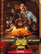 Bakasura Restaurant (2025) HDRip Tamil (Original) Full Movie Watch Online Free