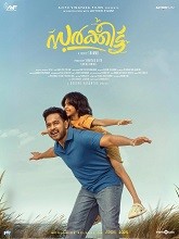 Sarkeet (2025) HDRip Malayalam Full Movie Watch Online Free