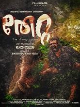 Thetta (2025) HDRip Malayalam Full Movie Watch Online Free