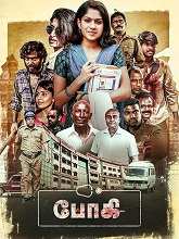 Bhoghee (2025) HDRip Tamil Full Movie Watch Online Free