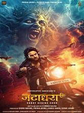 Jatadhara (2025) DVDScr Hindi Full Movie Watch Online Free