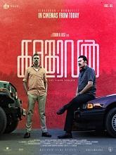 Kalamkaval (2025) DVDScr Malayalam Full Movie Watch Online Free